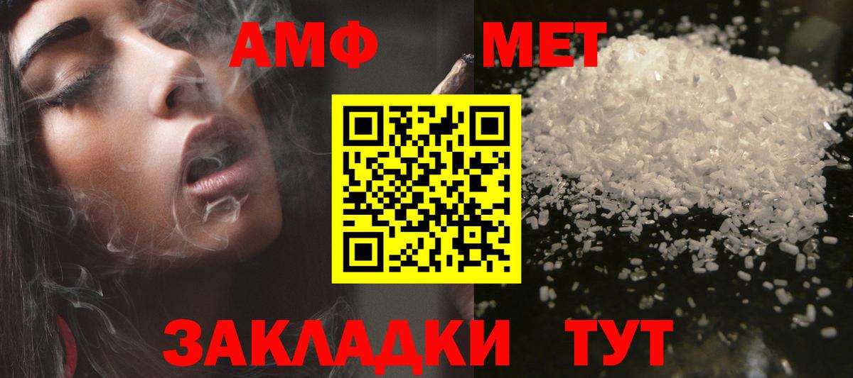 Амфетамин VHQ  Amphetamine  Чита 