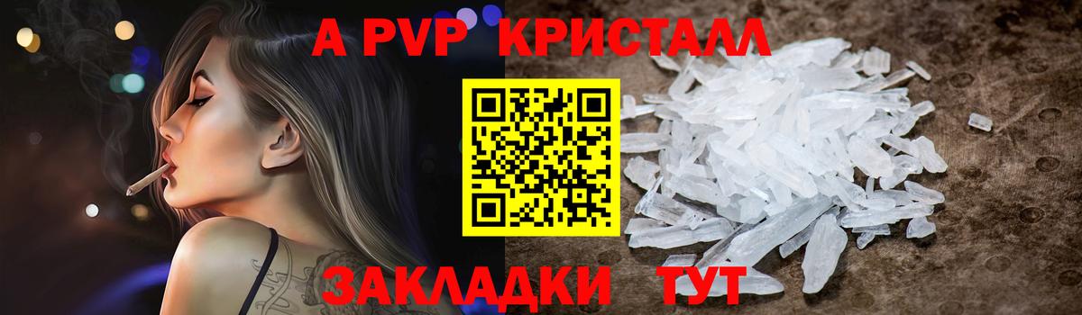 Alpha-PVP VHQ  Вход с VPN  Чита  Alpha-PVP  А ПВП Соль 