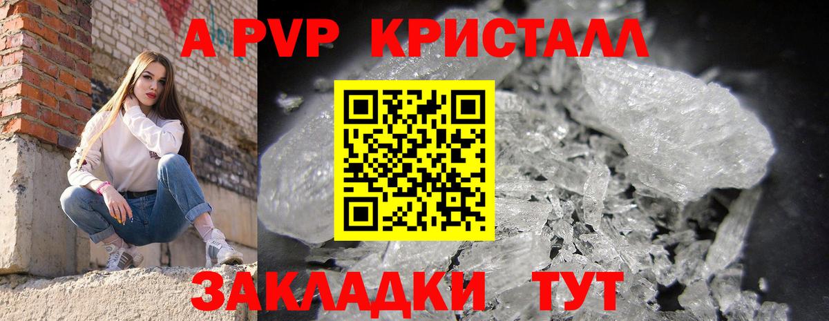 Alpha-PVP СК КРИС  A-PVP Crystall  Чита 