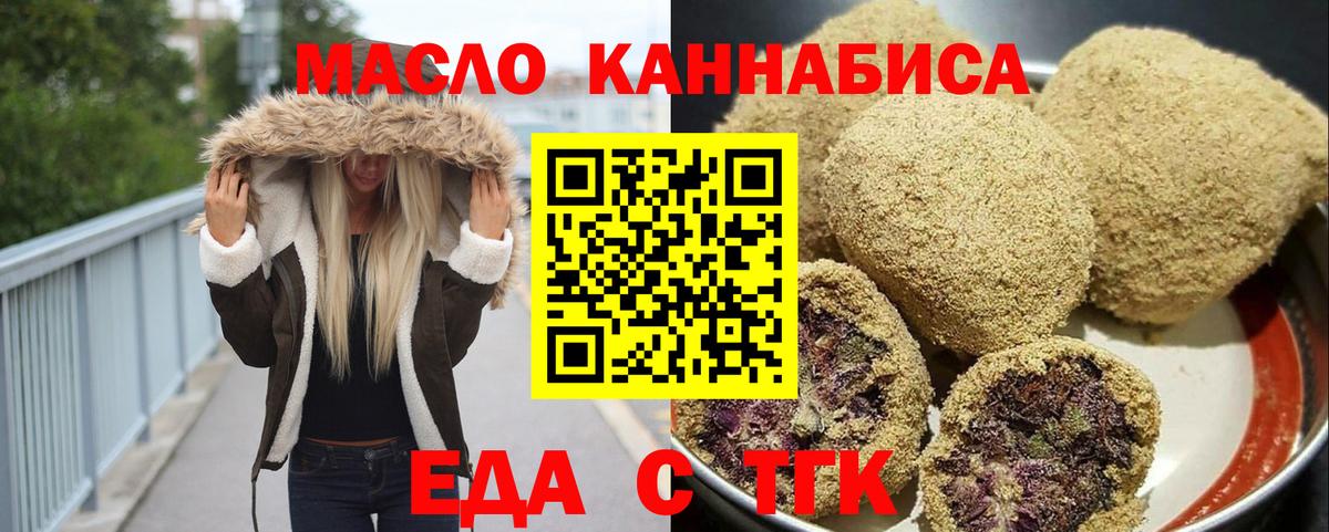 Canna-Cookies марихуана  Вход с VPN  Чита 