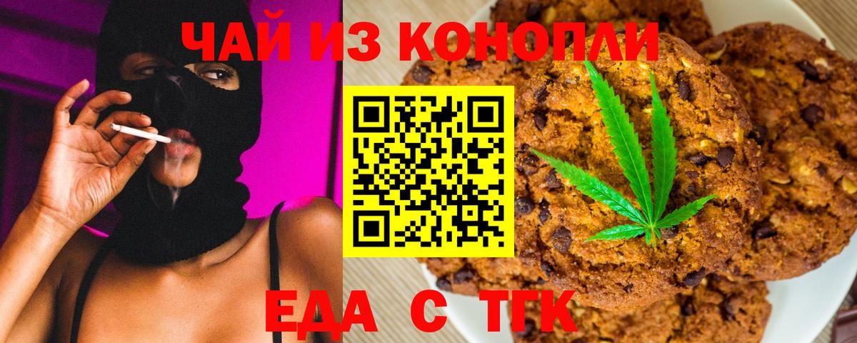 Canna-Cookies конопля  Чита 