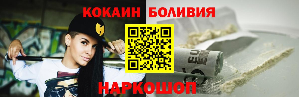Чита  COCAIN 97%  COCAIN Перу  Вход с VPN 
