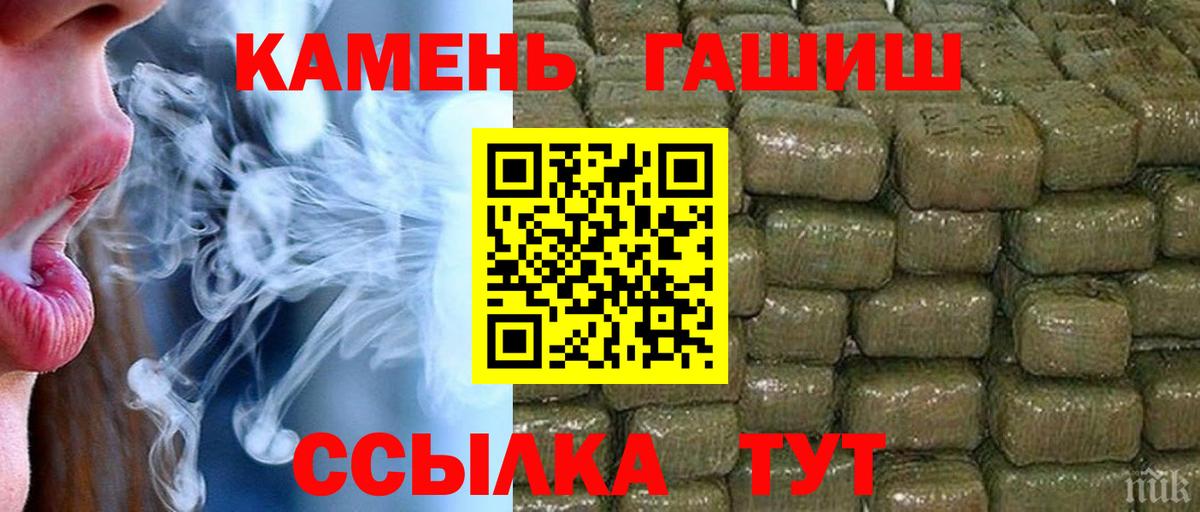 Гашиш ice o lator  Чита 