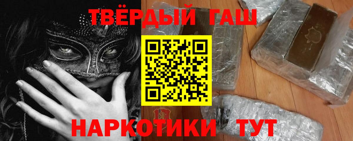 Чита  ГАШ  Вход с VPN  ГАШИШ Изолятор  ГАШ Ice-O-Lator 