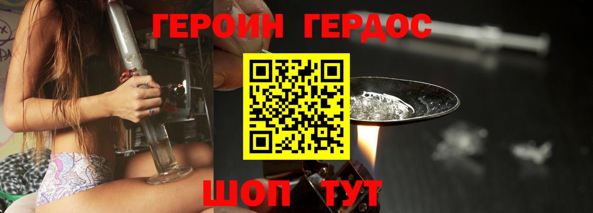 Чита  ГЕРОИН VHQ  Вход с VPN 