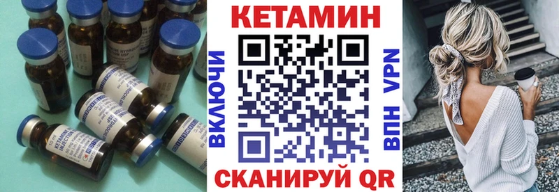 Кетамин VHQ  где купить   Чита 
