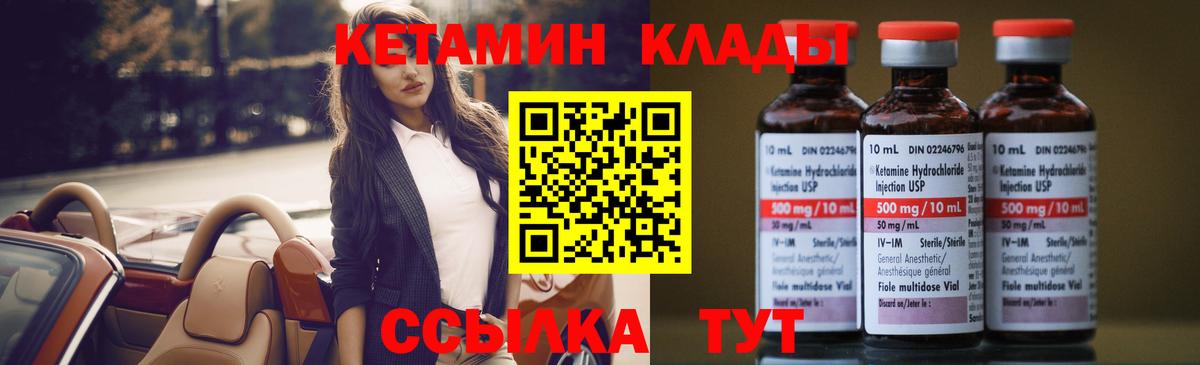 Кетамин VHQ  Чита  mega маркетплейс  Кетамин ketamine 