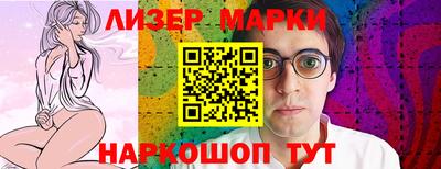 эйфоретик Бийск