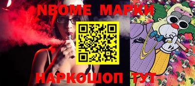 эйфоретик Бийск