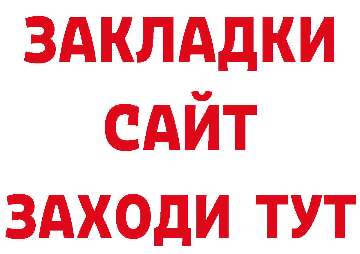 Бутират BDO 33% зеркало маркетплейс гидра Чита