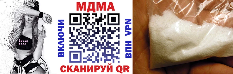 МДМА Molly  купить наркотики цена  Чита 