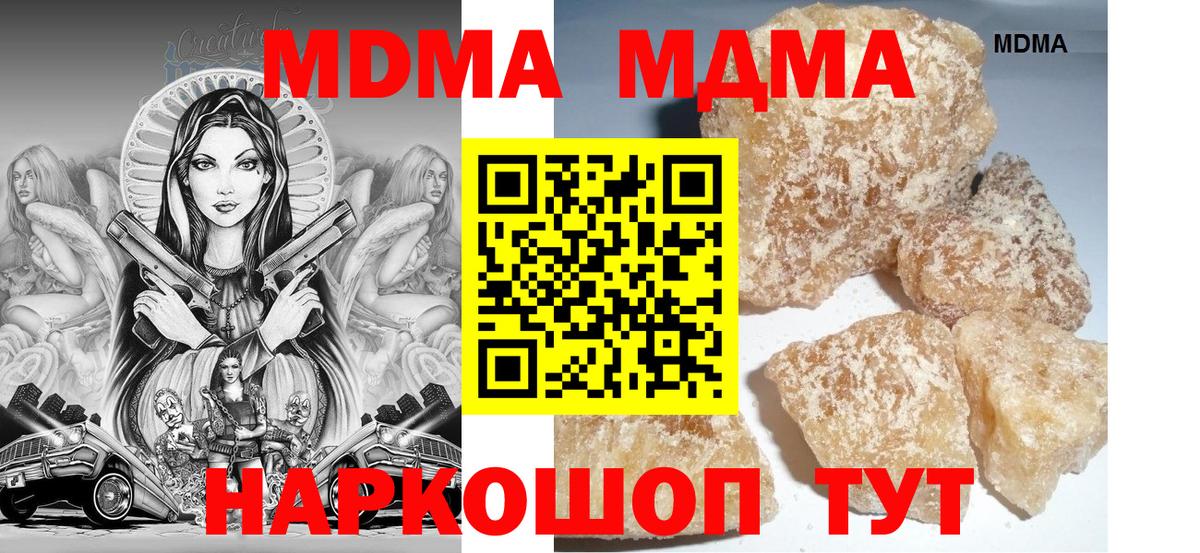 MDMA crystal  Чита  MDMA молли 