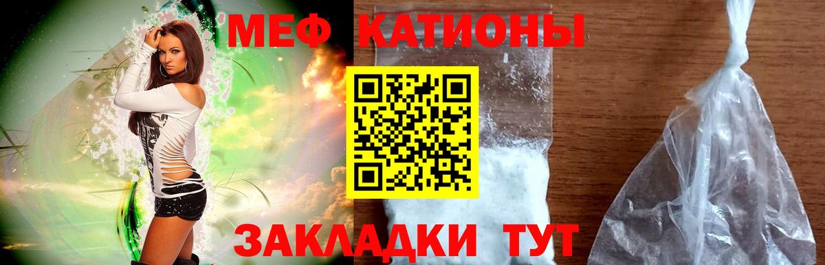 МЕФ мука  Мефедрон mephedrone  Меф  Чита 