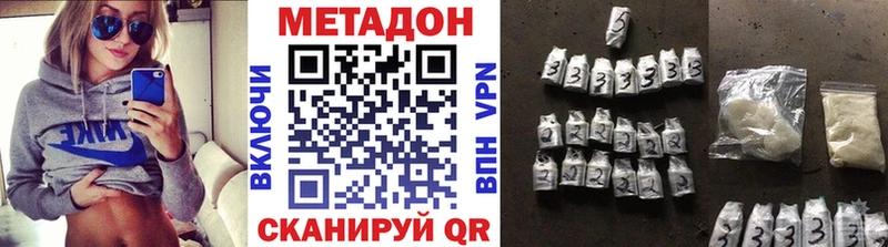 Метадон VHQ  Чита 