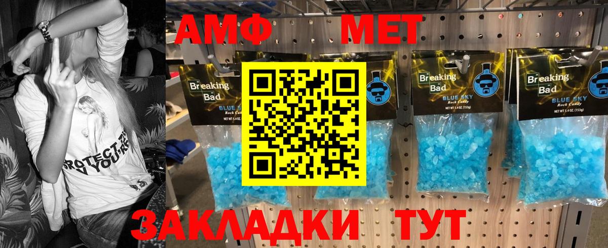 МЕТАМФЕТАМИН винт Чита