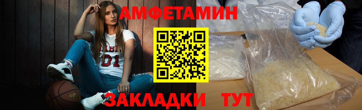 МЕТАМФЕТАМИН Декстрометамфетамин 99.9%  Чита 