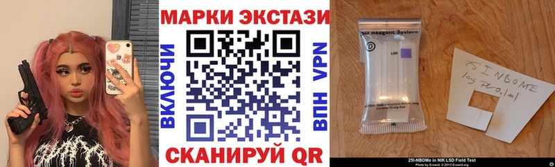 Марки 25I-NBOMe 1500мкг  как найти наркотики  Чита 