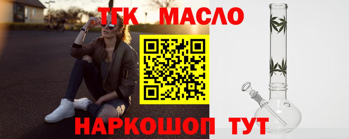 ТГК вейп с тгк  Вход с VPN  Чита 