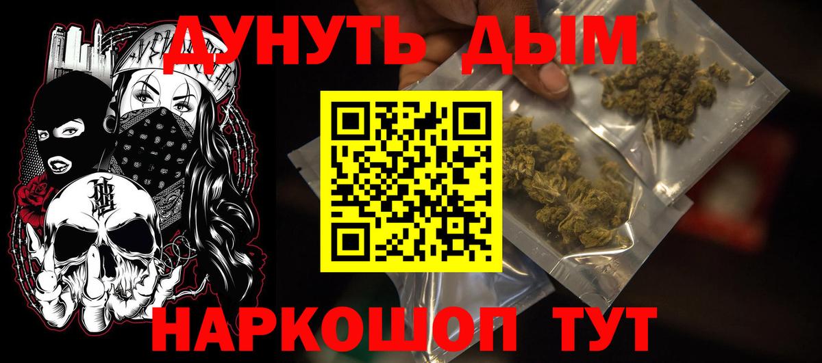 Конопля тримм  Вход с VPN  Марихуана LSD WEED  Чита  Шишки марихуана индика 
